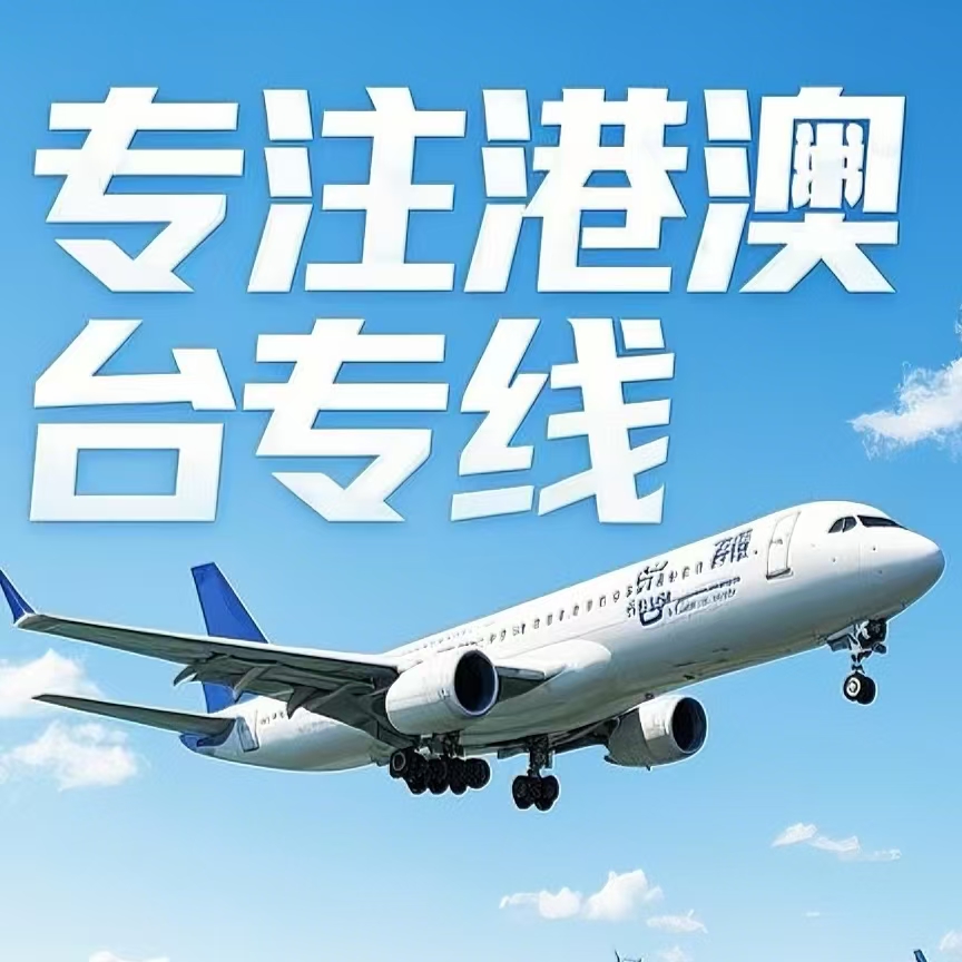 怀来县到台湾航空运输